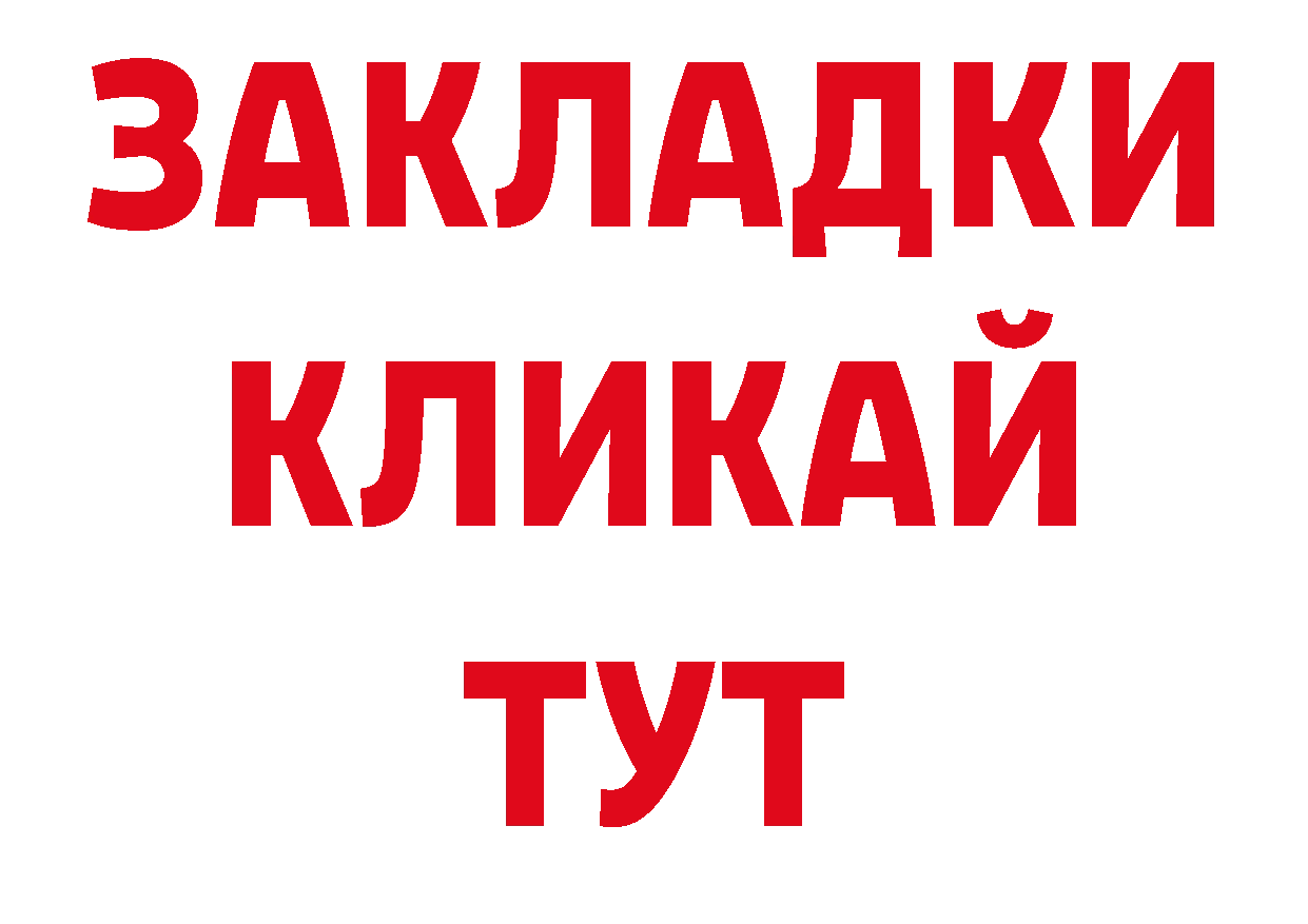 ГЕРОИН Афган вход даркнет ОМГ ОМГ Новоульяновск